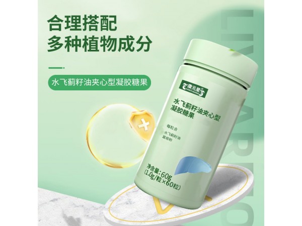 水飛薊籽油夾心型凝膠糖果