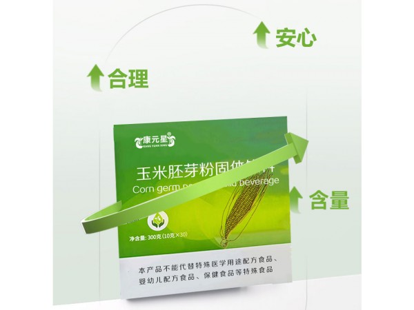 玉米胚芽粉固體飲料代加工oem山東廠家