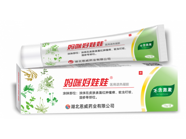 媽咪好娃娃濕疹膏 皮炎乳膏 抑菌乳膏 械字號批文 全國醫(yī)保