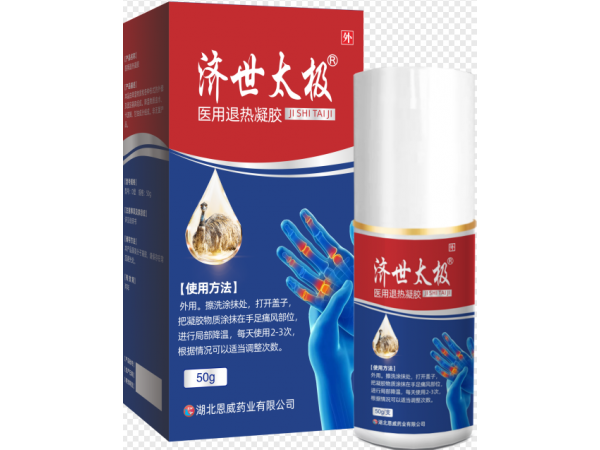 濟世太極痛風(fēng)凝膠 液體噴劑 筋骨凝膠貼牌代加工
