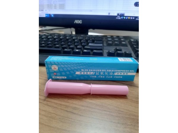 藍(lán)氧化油冷敷凝膠婦科型