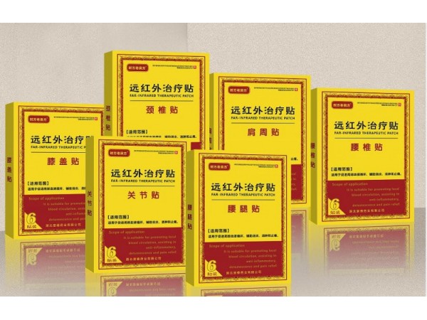 遠(yuǎn)紅外治療貼-腰腿貼