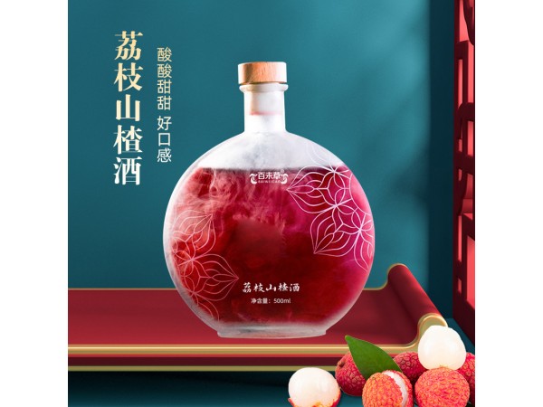 荔枝山楂酒百未草代加工山東廠家貼牌