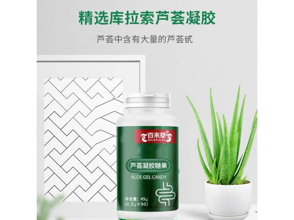 蘆薈凝膠糖果源頭工廠代加工