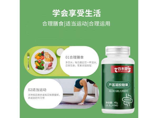 蘆薈凝膠糖果源頭工廠代加工