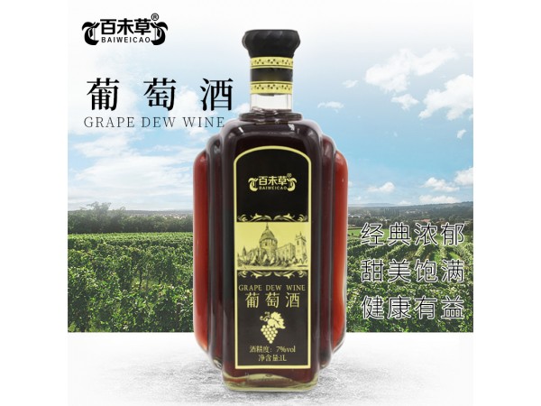 葡萄露酒代加工貼牌工廠山東慶葆堂