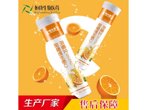 維生素C泡騰片源頭工廠山東慶葆堂