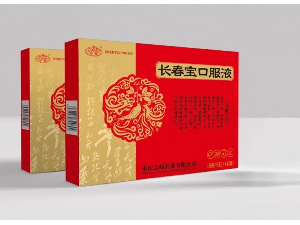 長春寶口服液