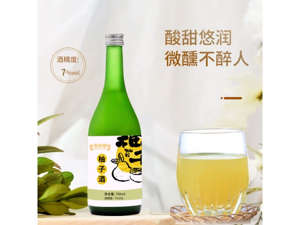 柚子酒貼牌代加工廠家招代理山東慶葆堂