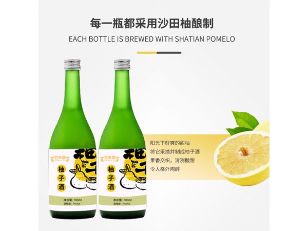 柚子酒貼牌代加工廠家招代理山東慶葆堂