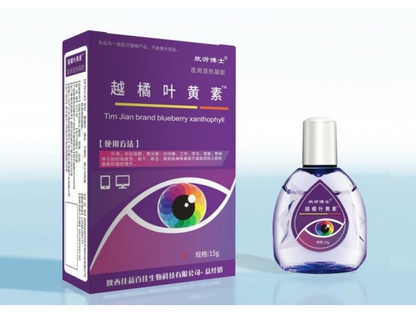越橘葉黃素滴眼液