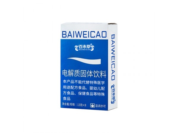 百未草電解質(zhì)固體飲料代加工oem招代理
