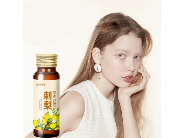 刺梨草本酵素飲代加工源頭工廠