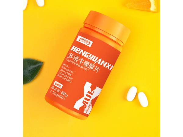 多維牛磺酸-橙色千林瓶代加工山東慶葆堂