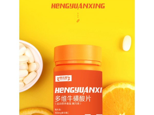 多維?；撬?橙色千林瓶代加工山東慶葆堂