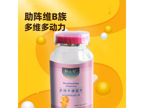 多維?；撬?紅色200瓶加工貼牌山東慶葆堂