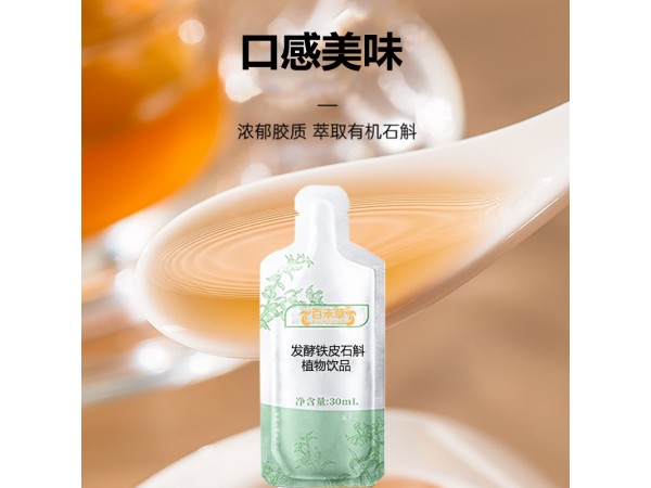 發(fā)酵鐵皮石斛植物飲品代加工oem山東慶葆堂