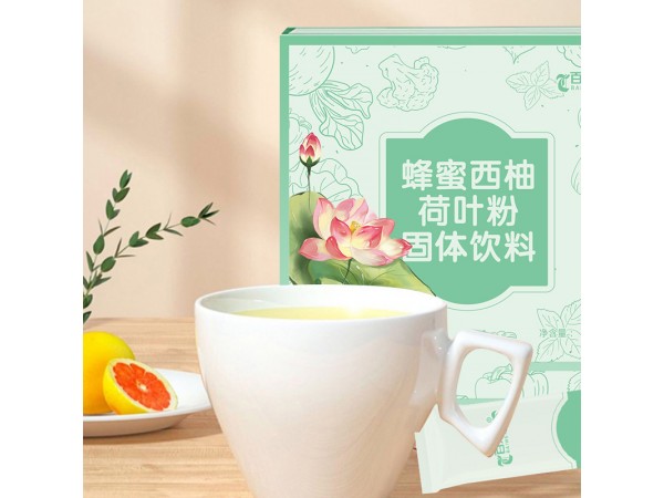 蜂蜜西柚荷葉粉代加工貼牌廠家