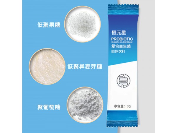 復(fù)合益生菌代加工源頭廠家貼牌山東慶葆堂