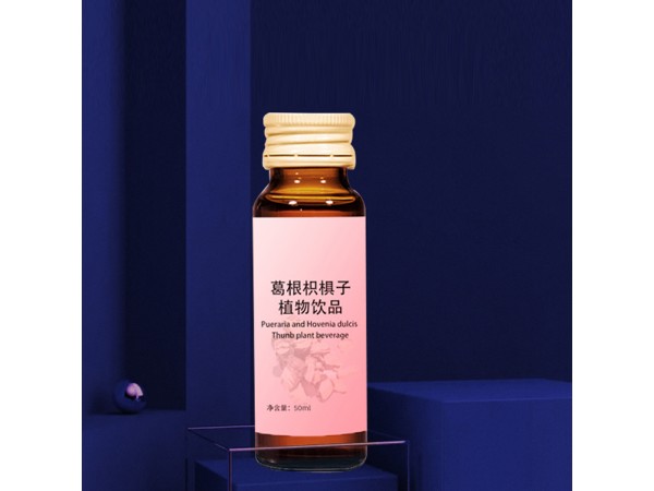 葛根枳椇子植物飲品代加工山東慶葆堂