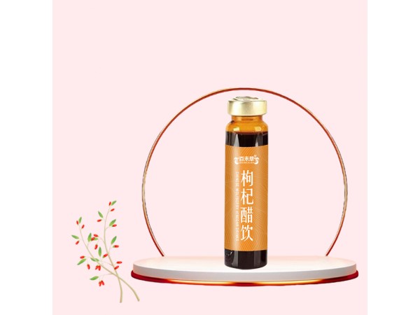 枸杞醋飲百未草代加工招代理山東慶葆堂