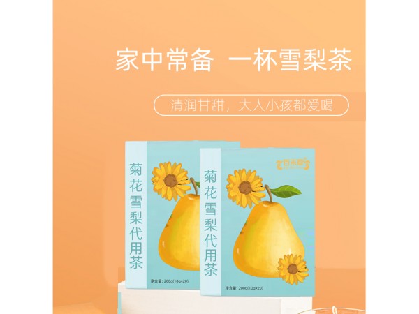 菊花雪梨代用茶代加工貼牌山東慶葆堂