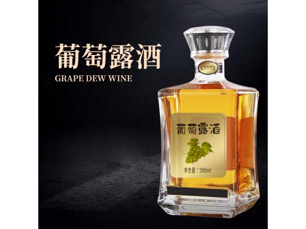 葡萄露酒百未草代加工源頭廠家山東慶葆堂