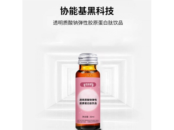 透明質(zhì)酸鈉彈性膠原蛋白肽飲品代加工oem