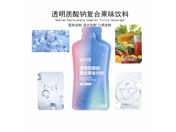 透明質(zhì)酸鈉復(fù)合果味飲料代加工山東慶葆堂