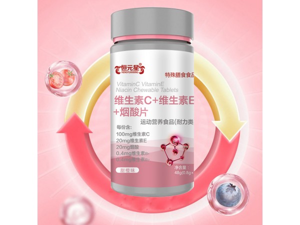 維生素C+維生素E+煙酸招代理加工