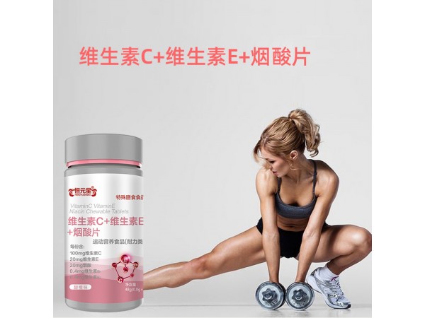 維生素C+維生素E+煙酸招代理加工