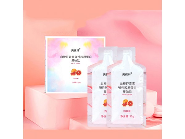 血橙蝦青素彈性蛋白果味飲代加工貼牌廠家