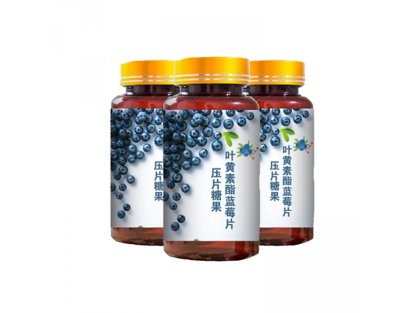 葉黃素酯藍(lán)莓片代加工山東慶葆堂
