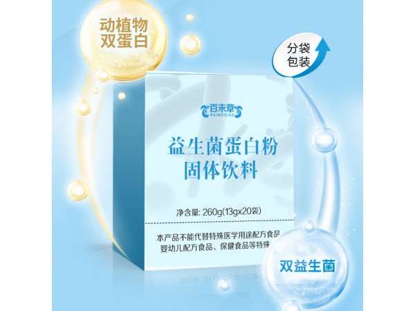 益生菌蛋白粉固體飲料代加工oem