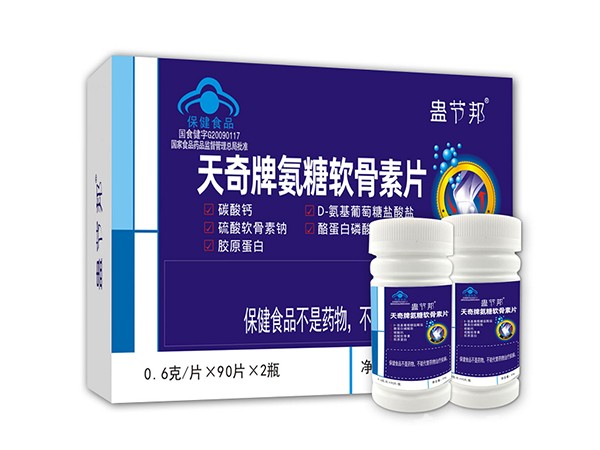 天奇牌氨糖軟骨素片