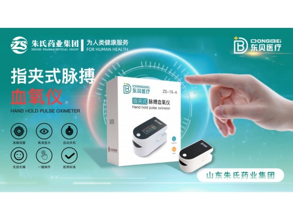 東貝血氧儀