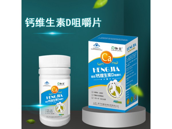 大眾鈣招代理源頭廠家山東慶葆堂