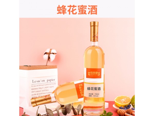 蜂花蜜酒代加工招代理源頭廠家山東慶葆堂