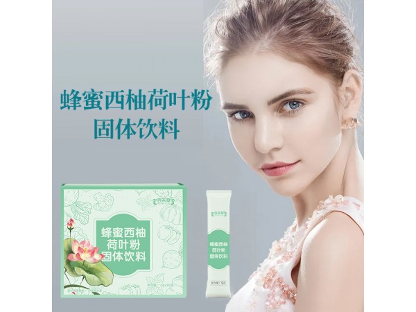 蜂蜜西柚荷葉粉招代理山東慶葆堂