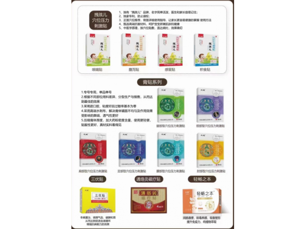 終端產品合集覆蓋整個渠道可貼牌定制