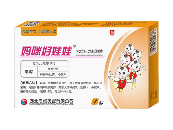 丁丁腹瀉貼 腹痛貼 肚臍貼 兒科貼 穴位壓力刺激貼 醫(yī)保 水凝膠膏藥貼劑