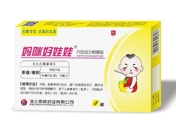 媽咪好娃娃厭食貼 脾胃貼 積食貼 穴位貼 穴位壓力刺激貼 全國醫(yī)保