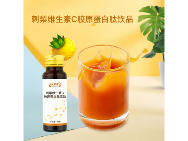 刺梨維生素C膠原蛋白肽飲品招代理源頭廠家