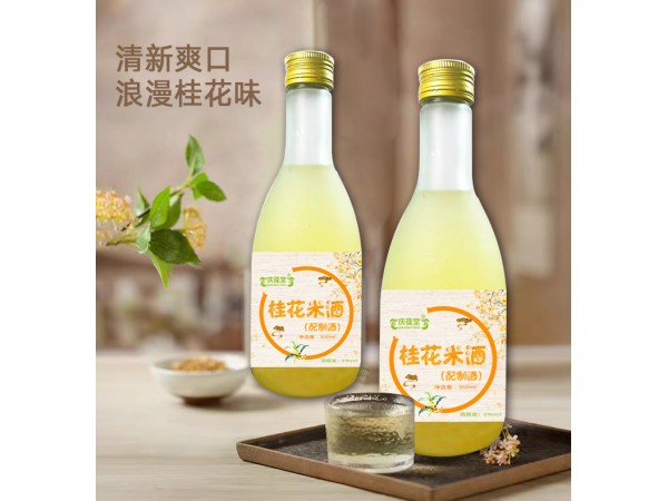 桂花酒招代理貼牌代加工山東慶葆堂