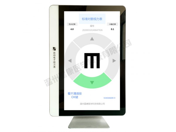 XK02 電子視力表