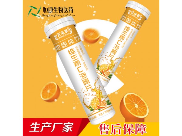 維生素C泡騰片代加工招代理貼牌源頭廠家