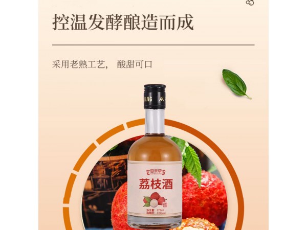 荔枝酒貼牌源頭廠家招代理山東慶葆堂
