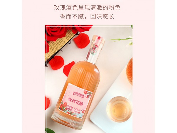 玫瑰花釀貼牌代加工招代理山東慶葆堂