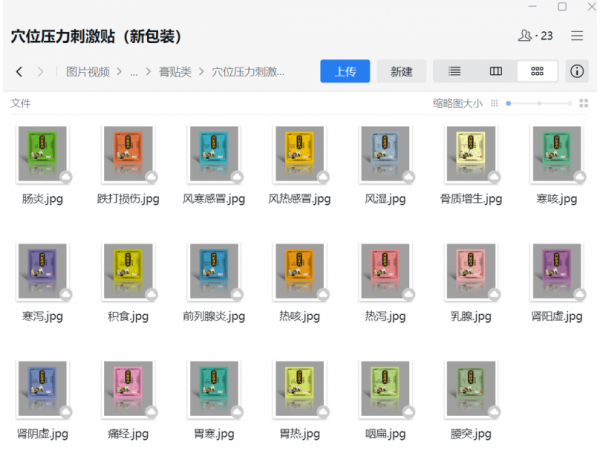 膏藥貼膏貼定制三十多種型號