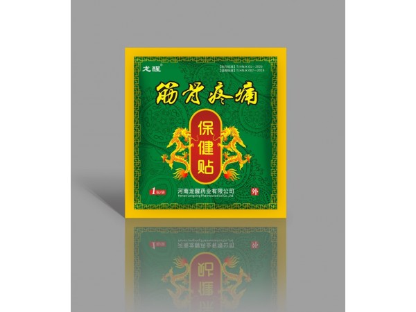 膏藥貼膏貼定制三十多種型號